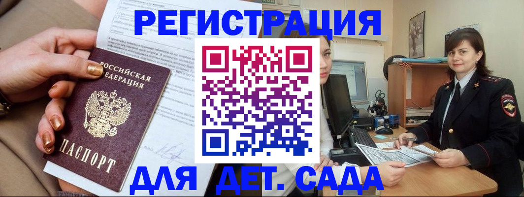 прописка для военкомата в Вилюйске