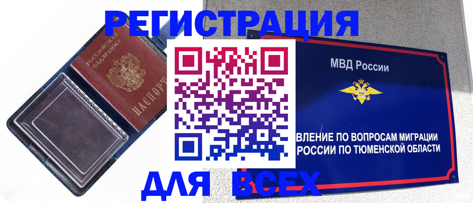 прописка гарантия в Вилюйске