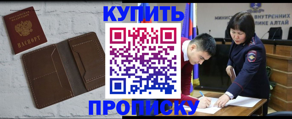 где прописаться в Вилюйске
