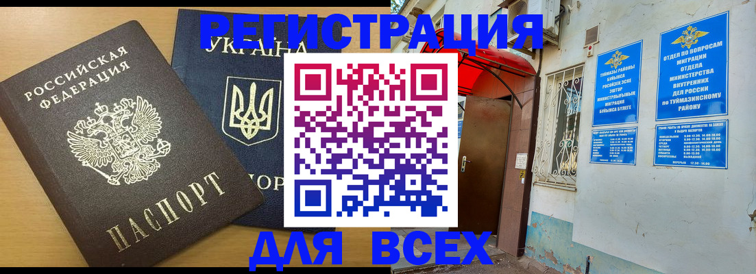 прописка для кредита в Вилюйске