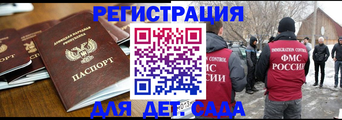 прописка ребенка в Вилюйске