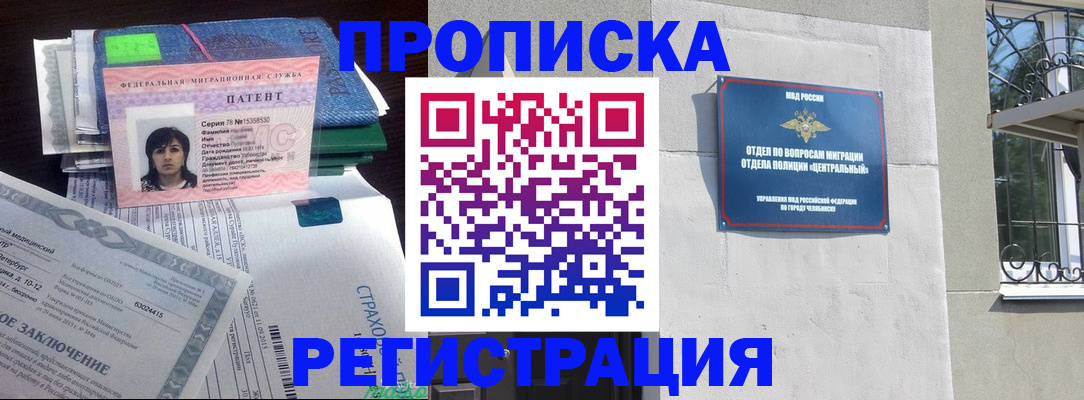 прописка паспорт в Вилюйске