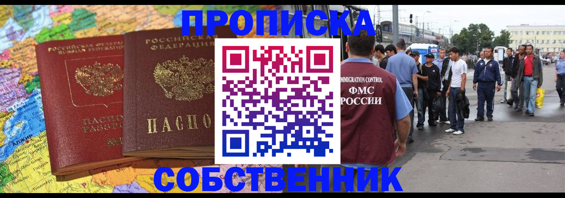 временная регистрация законно в Вилюйске