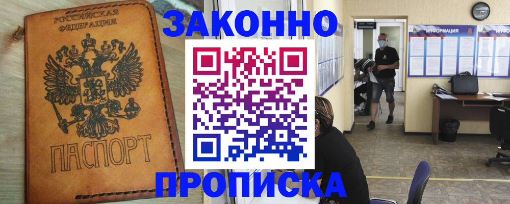временная регистрация надежно в Вилюйске