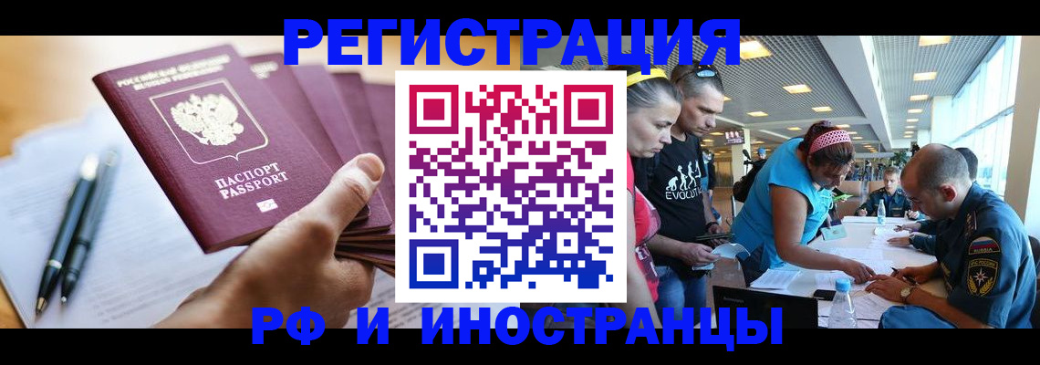 временная регистрация адрес в Вилюйске
